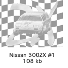 Nissan 300ZX #1